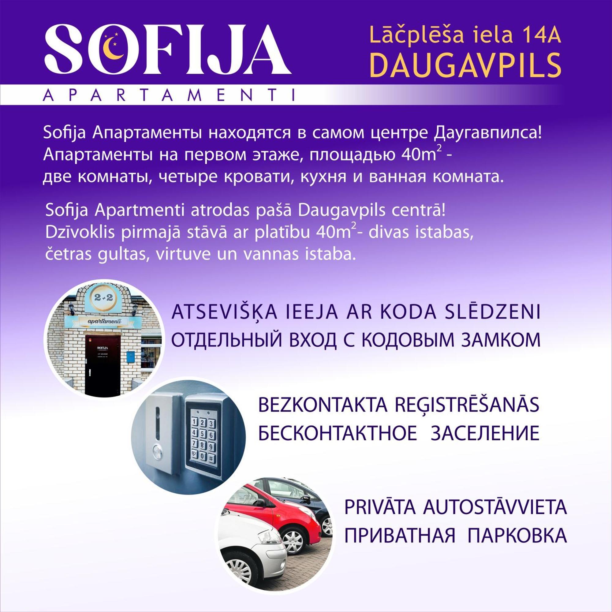 شقة Sofija Apartamenti داوُجافبيلسْ المظهر الخارجي الصورة